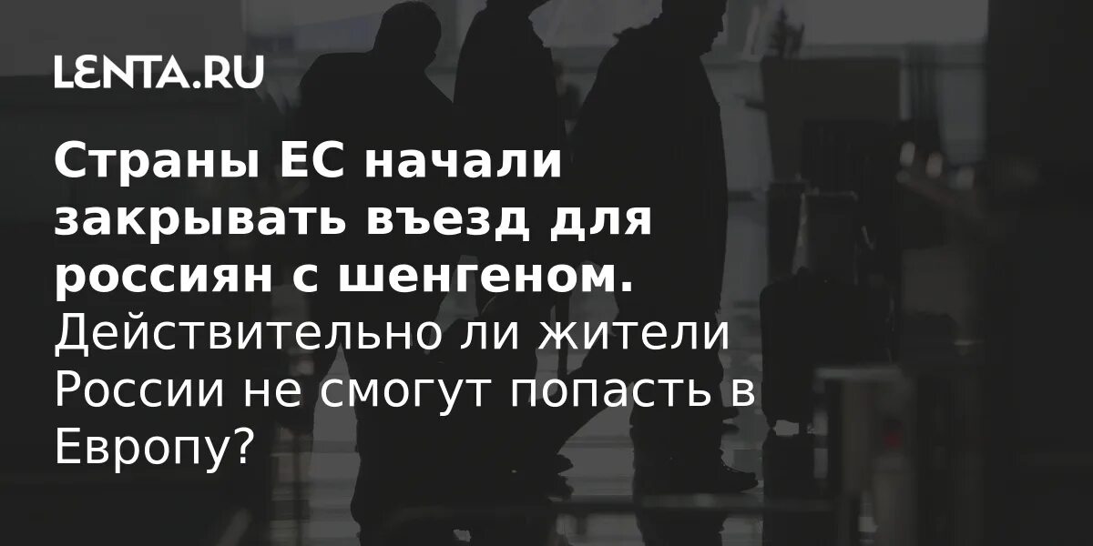 Страны закрывшие въезд россиянам. Страны закрывшие въезд россиянам. Какие страны не выдают визы россиянам. Перечень стран с которыми возобновлено сообщение. Страны закрывшие въезд россиянам.