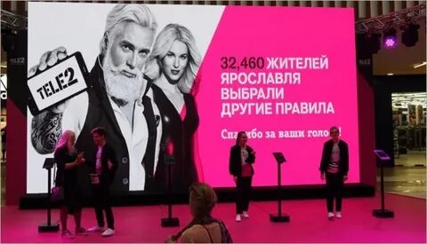 Теле2 ярославль