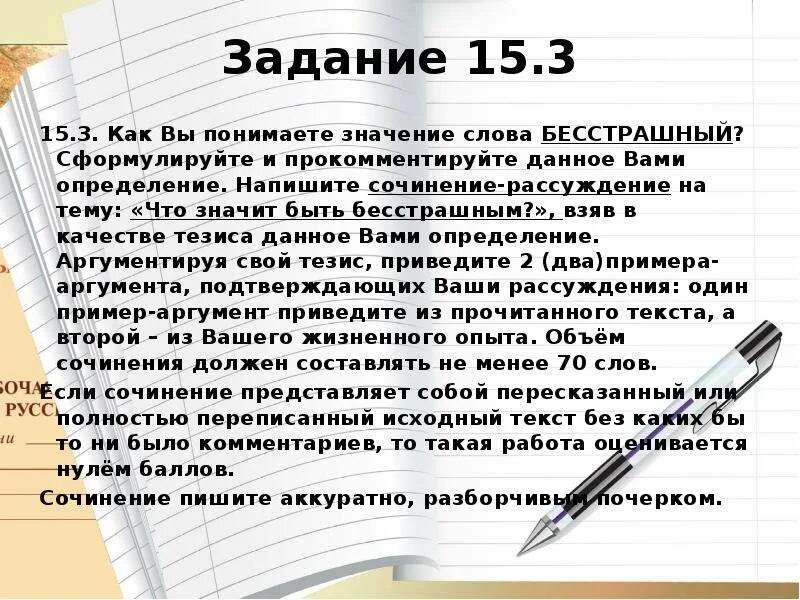 Сочинение-рассуждение на тему. Мини сочинение рассуждение. Написать сочинение рассуждение. Как понять сочинение рассуждение. Сочинение что дарит человеку детские годы огэ