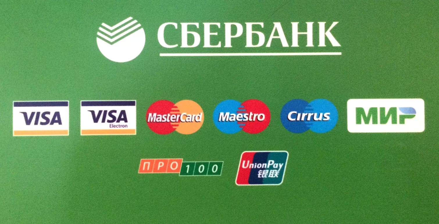 Visa please. Наклейки на Банкомат. Оплата картой. Банковская карточка мир. Наклейки на Банкомат Сбербанка.