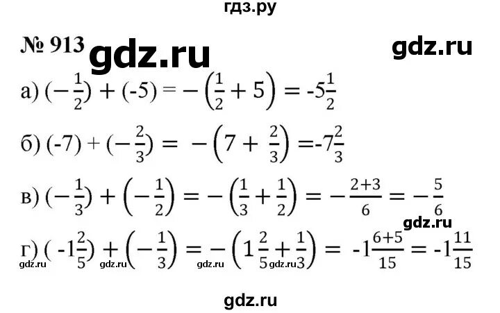 Математика 6 класс дорофеев 913. Математика 6 класс Дорофеев номер 913. Математика 6 класс Дорофеев номер 916.