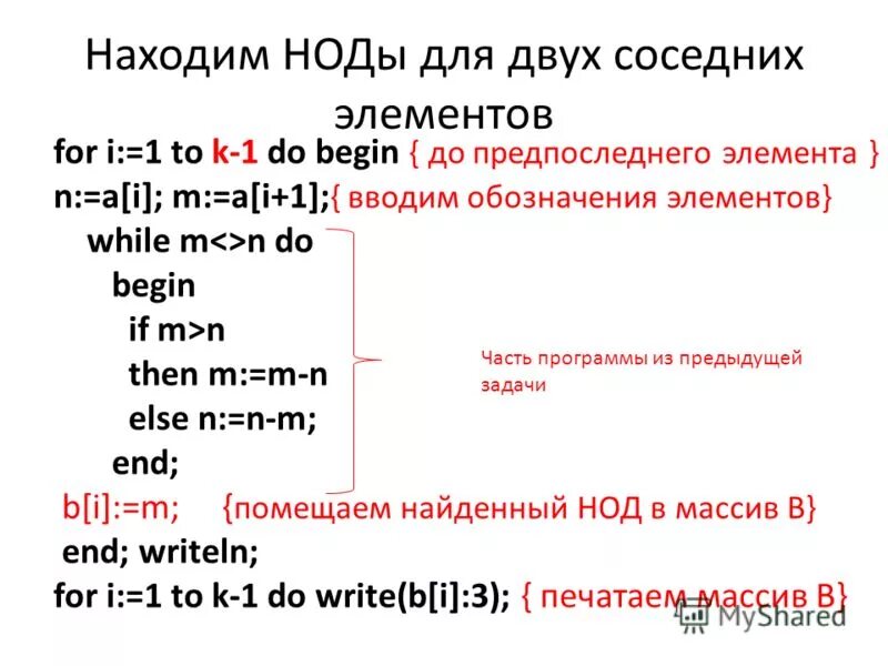 2 соседних элемента