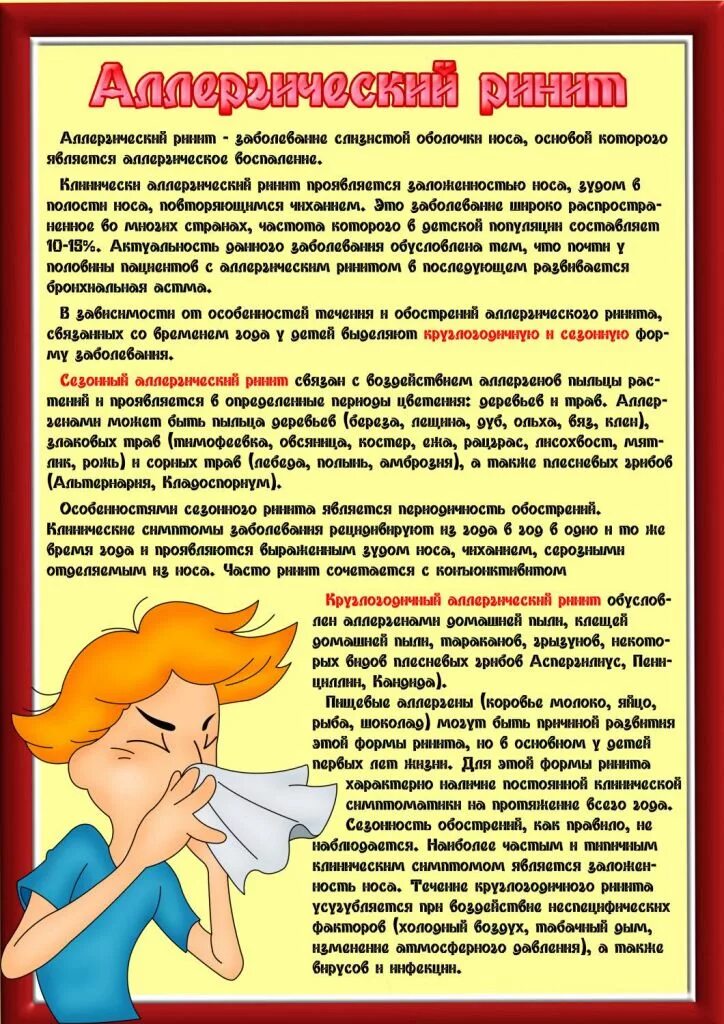 Консультация для родителей насморк у детей. Водить ли в сад с кашлем. Уважаемые родители кашель насморк лечим дома. Не водите больных детей в сад объявление. Профилактика конъюнктивита у детей в детском саду.