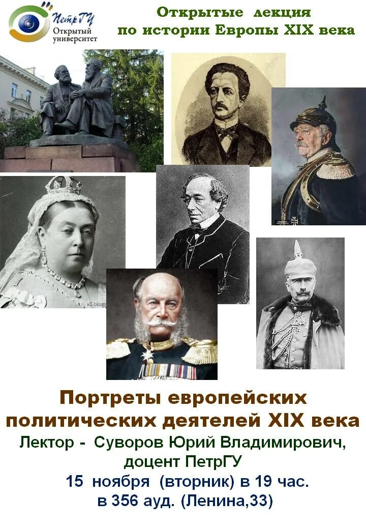 Деятели культуры,искусства,науки,. Деятели 19 века история 9 класс. Наука в первой половине 19 века. Деятели 19 века история 9 класс. Знаменитые политики 19 века.