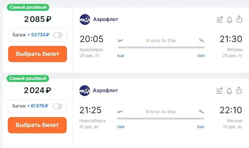 Красноярск турция билеты на самолет. Красноярск бангкок авиабилеты прямой рейс. Красноярск турция билеты на самолет. Авиабилеты махачкала санкт-петербург. Туризм самолет.