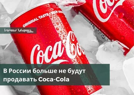 Кока кола соки