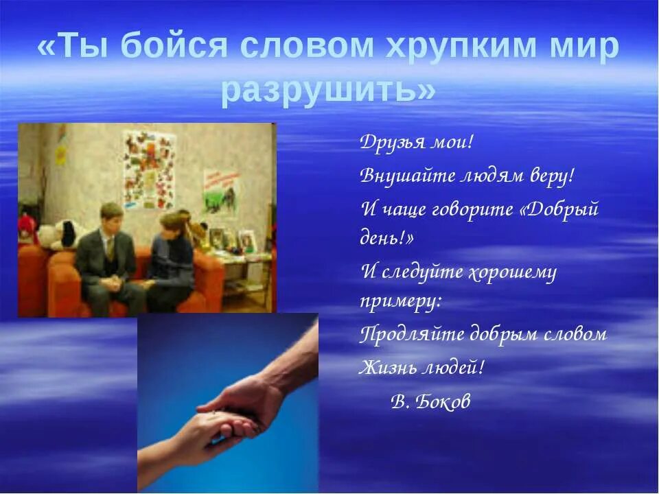 Стихотворение слово о словах солоухин. Слова со словом хрупкий. Слова со словом хрупкий. Словосочетание со словом звезда в прямом и переносном. Сочетаемость слов.