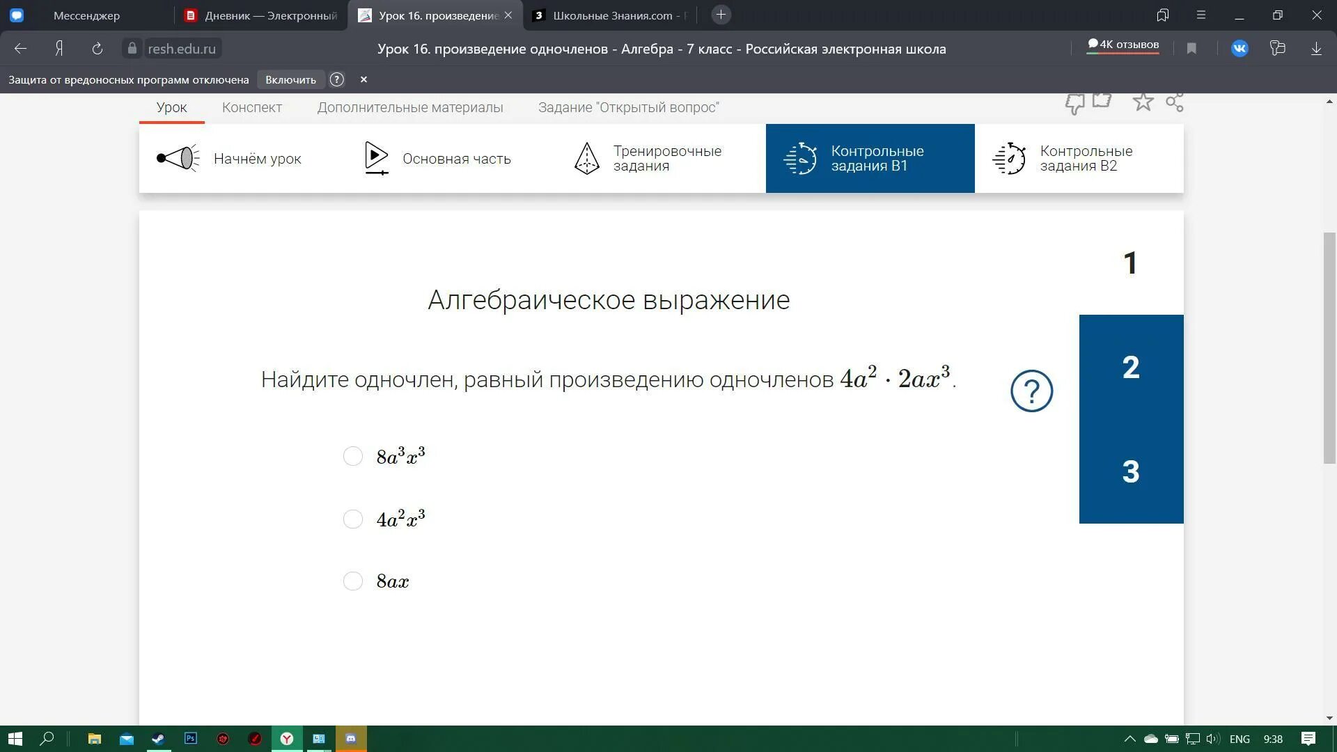 Реш 10 класс 1 урок. Ответы урок 10 реш. реш ответы 8 класс. реш 5 урок 8 класс. реш ответы 6 класс математика.