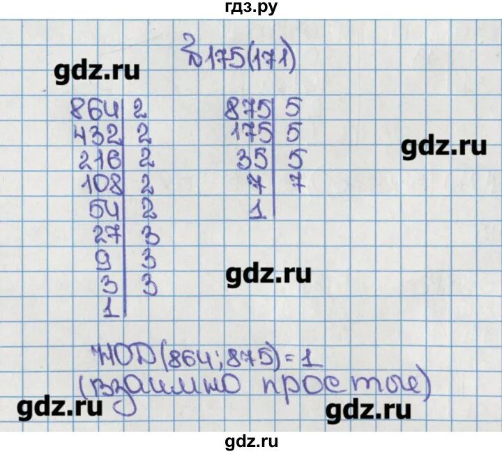 Математика 6 класс Виленкин номер 171. Гдз по математике 6 класс номер 171. Математика 6 класс Виленкин номер 175. Номер 175 по математике 6 класс. Матем номер 175