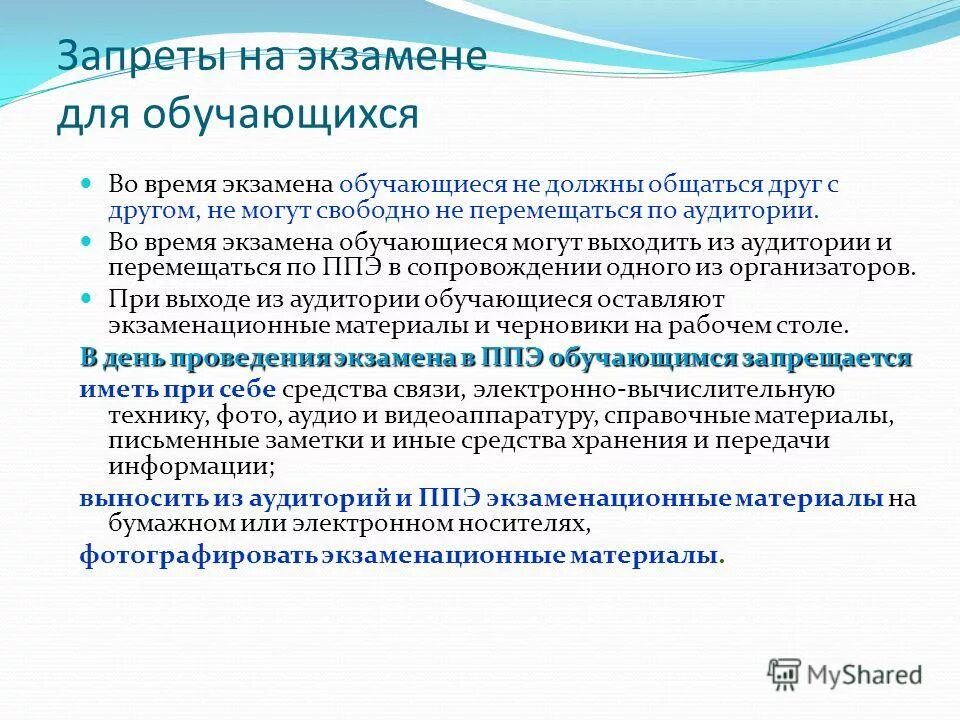 Требования к составу бад. Способы мотивации персонала. Вынести информацию. Штраф схема. Дисциплинарная ответственность судей в рф.