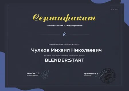 Кайно