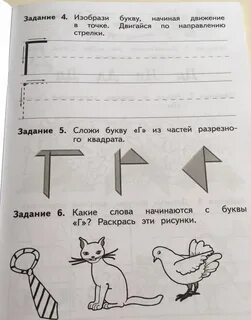 От буквы к слову безруких
