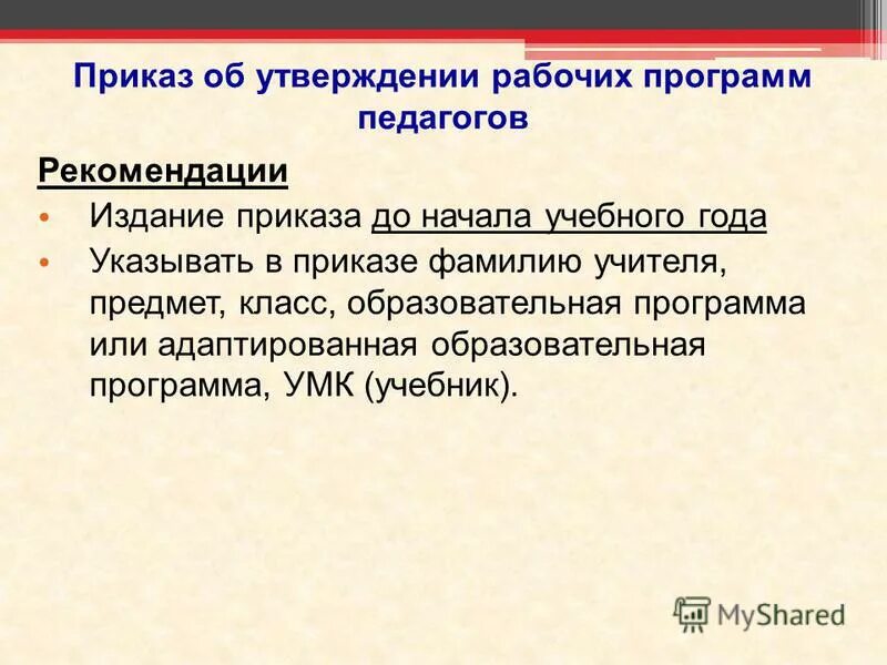 Адаптированная рабочая программа по химии. Адаптированная образовательная программа. Адаптированная рабочая программа учителя. Основная образовательная программа разрабатывается для детей с овз. Адаптированная рабочая программа учителя.
