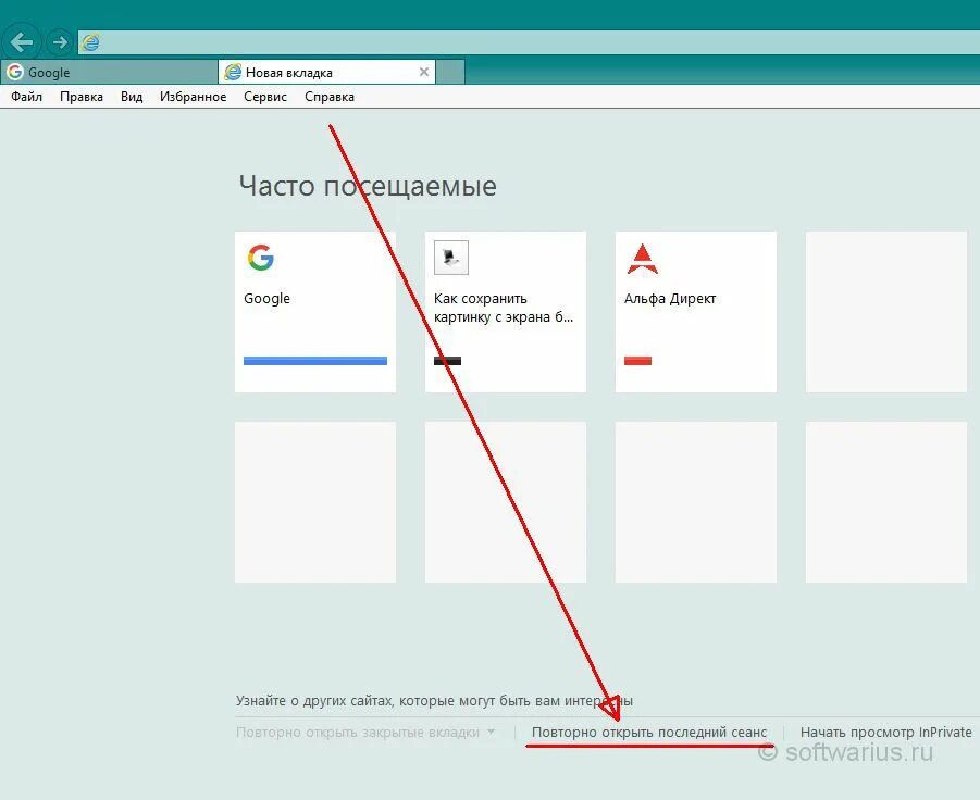 Вкладка старого браузера. Сохранить вкладки в браузере. Как сохранить сайт в закладках яндекс. Как в 12 айфоне сохранить открытие вкладки в хроме. Как сохранить вкладку в мозиле на главной странице.