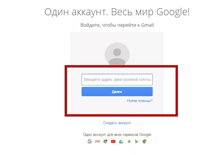 Электронный адрес gmail com. Адрес электронной почты. Адрес электронной почты Google. Войдите в аккаунт Google. Google фото моя страница.