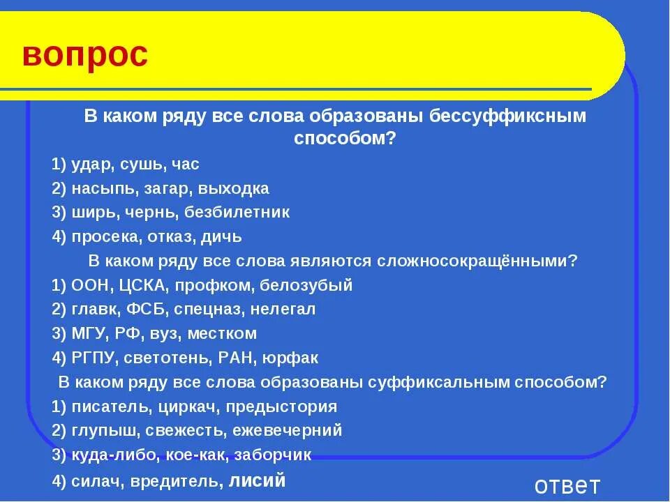 От какого слова образовано слово загореть