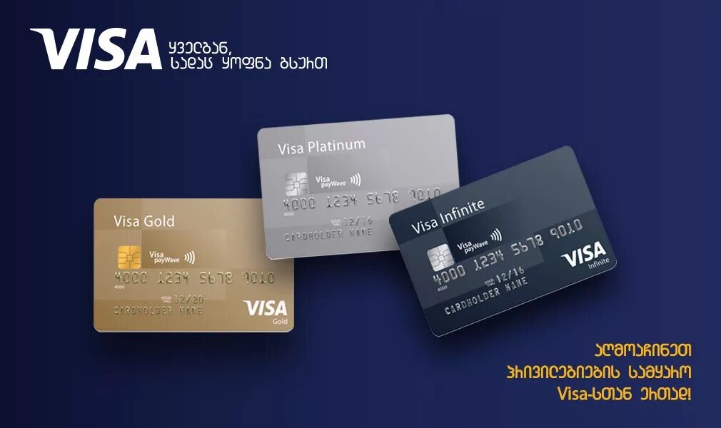 Visa platinum. Платиновая карта. Платиновая дебетовая карта. Пластиковые карты платинум. Карта visa.