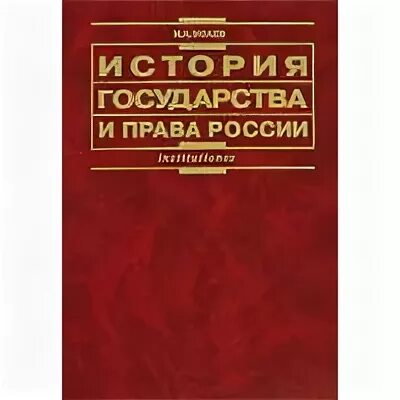 Государство и право 1995