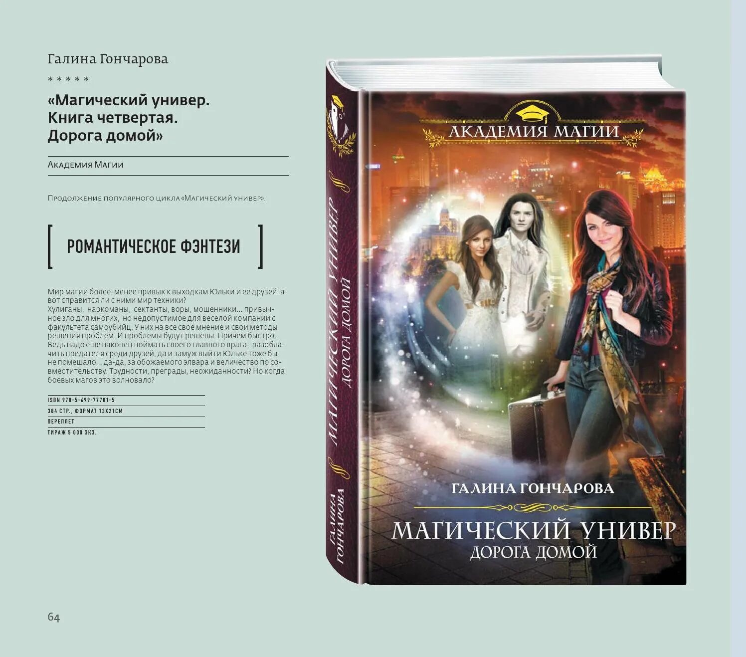 Топ книг про магические миры