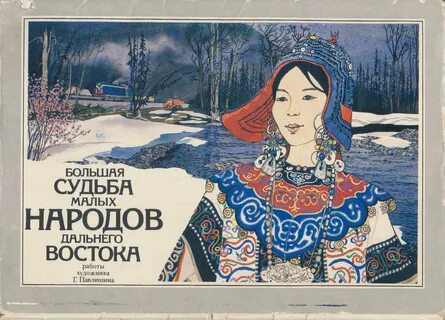 Литература восточной сибири