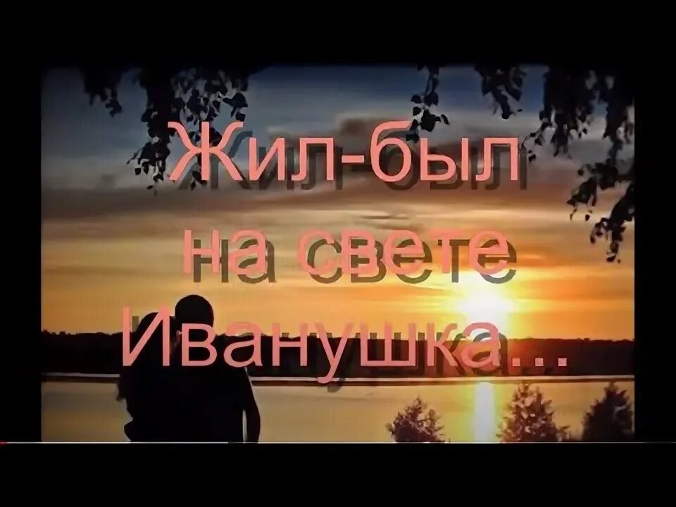 Жили были 3 кота. Жили-были. Жили были 3 кота. Жили были история песни. Жила-была собака.