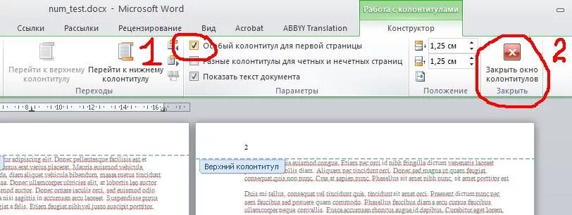 Как вставить нумерацию страниц с третьей страницы. Как сделать нумерацию страниц с 3 листа. Как пронумероватьс Тарницы в воде. Номер страницы с 3 листа Word. Как начать нумеровать с 3 страницы