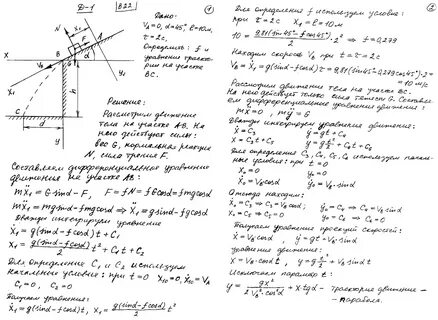 Яблонский курсовые работы по теоретической механике