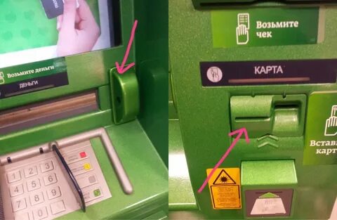 Оставила карту в банкомате