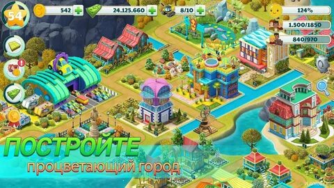 Игра village city