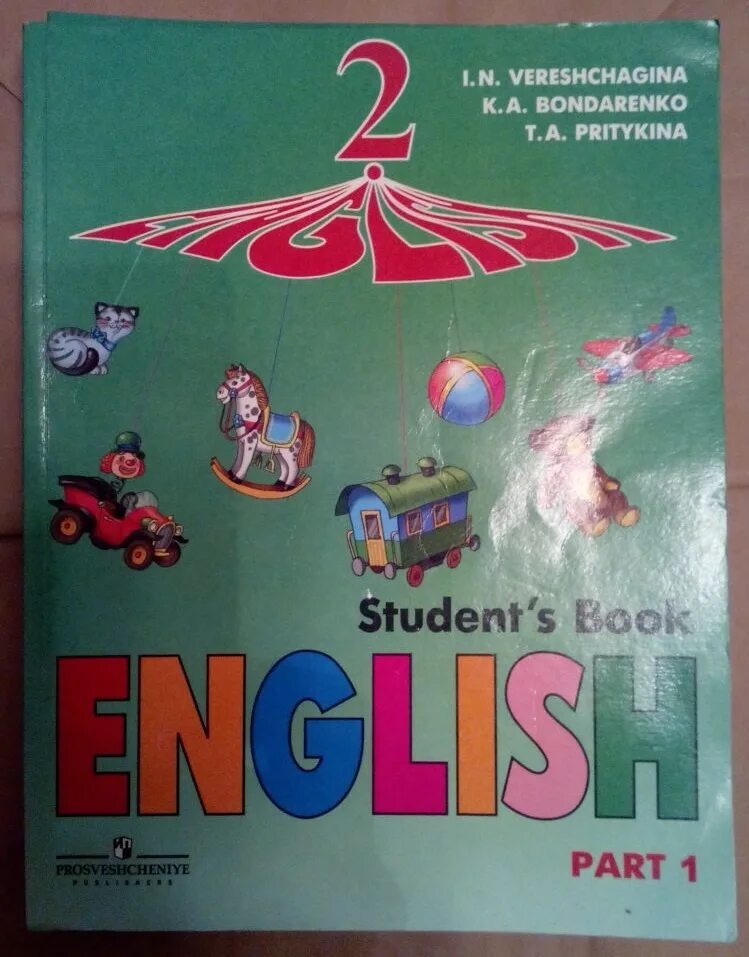 Учебник english students book. Верещагин английский язык. Верещагина учебник. Учебник по английскому языку Верещагина. Students book Верещагина.