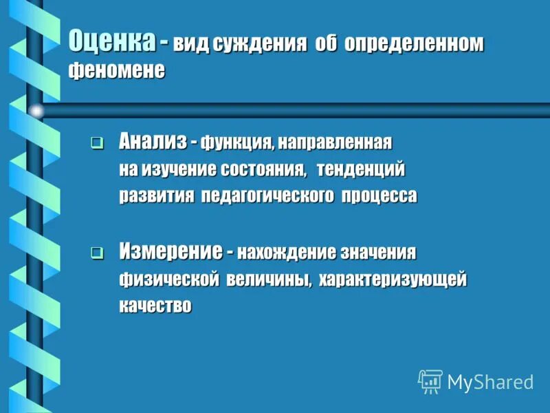направления работы по здоровьесбережению в школе. основные функции школьного образования. ресурсные качества ученика. основные направления деятельности медицинской службы. модель ежедневной системы работы по физическому воспитанию.