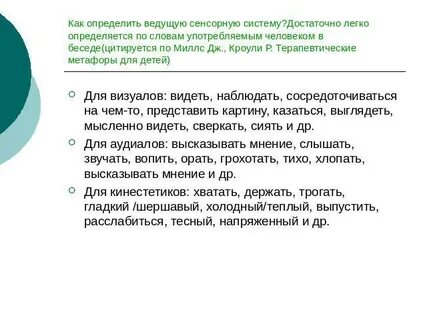 Легко определяют ее