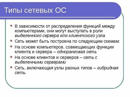 Какие основные функции сети