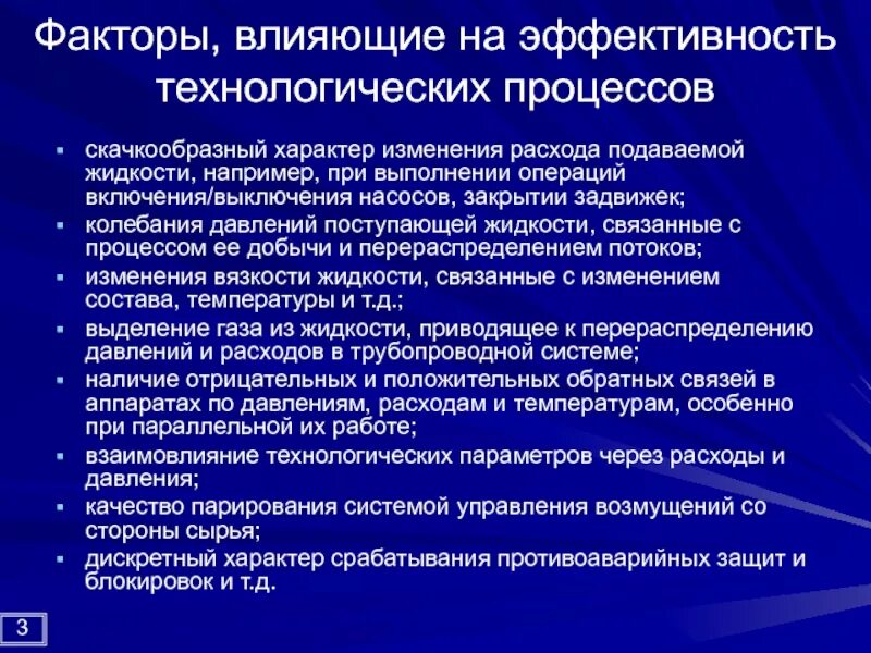 Повышение результативности процессов. Эффективность технологического процесса. Повышение эффективности технологических процессов. Технологическая эффективность. Показатель эффективности технологического процесса.