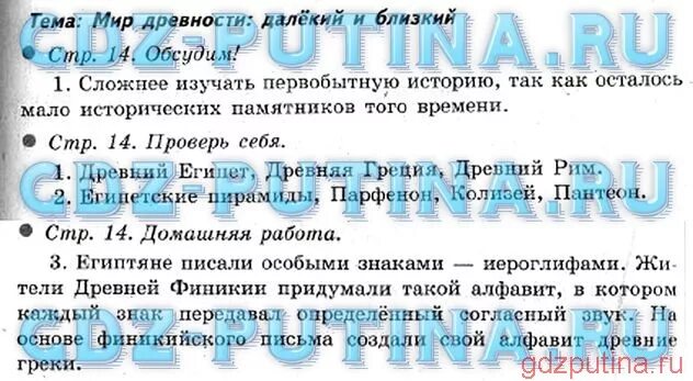 Окружающий мир проверь себя ответы. Окружающий мир пересказ. Окружающий мир 2 класс учебник стр 127. Окружающий мир вопросы.