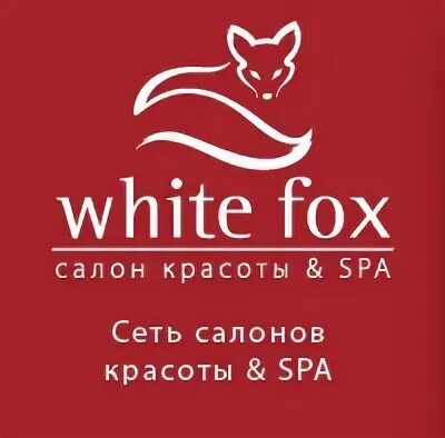 White Fox салон. Логотип лиса для салона красоты. Логотип салон White Fox. Логотип лисы + салон красоты. Fox сеть