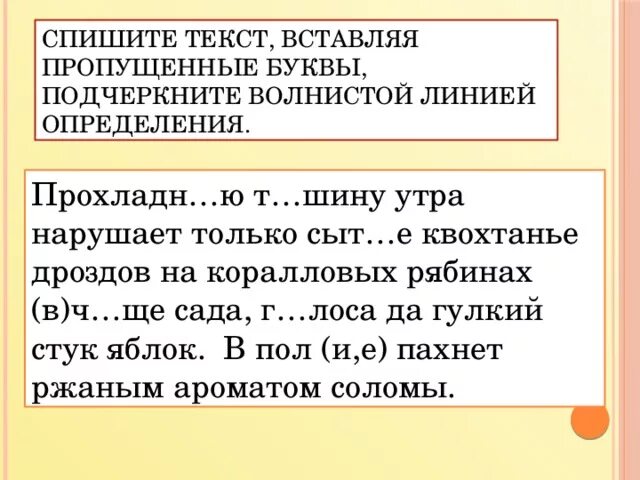 Текст прохладную тишину. Тишину утра нарушает только сытое квохтанье. Прохладную тишину утра нарушает. Текст прохладную тишину утра нарушает.