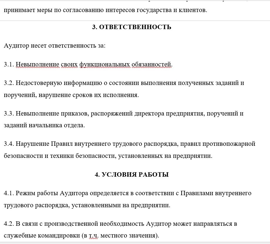 Должностные обязанности аудитора. Внутренний аудитор должностные обязанности. Должностная инструкция аудитора. Аудит должностных инструкций. Должностная инструкция внутреннего контроля