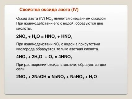 Оксид калия плюс вода