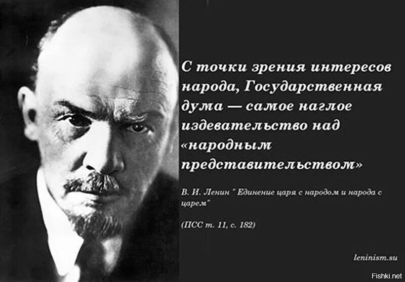 Ленин отзывы людей. Ленин о власти цитаты. Цитаты Ленина о капитализме. Ленин о Думе.