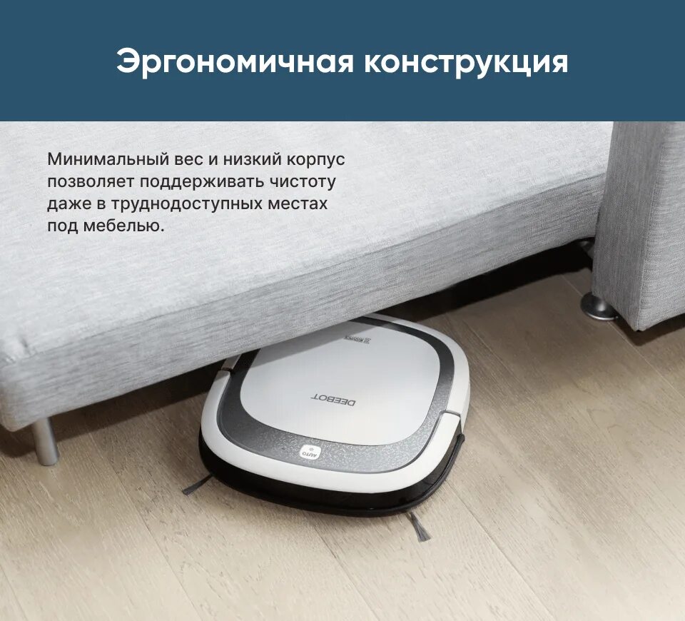 Тонкий робот пылесос. Робот пылесос deebot ecovacs. ecovacs deebot slim.. роботы пылесосы эковакс дибот. робот пылесос дибот 2025.