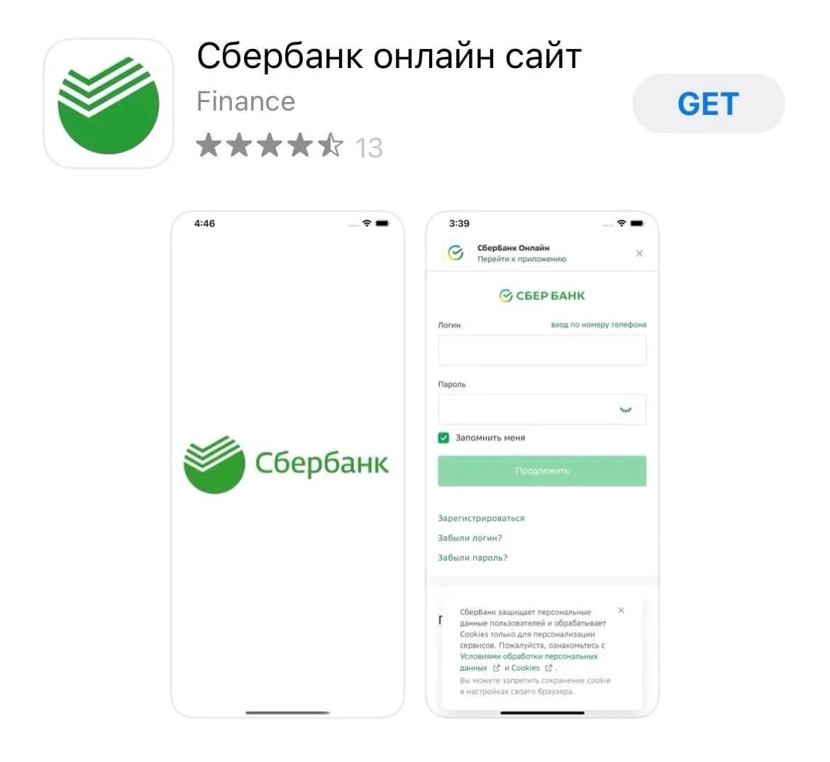 Сбербанк приложение июль 2024