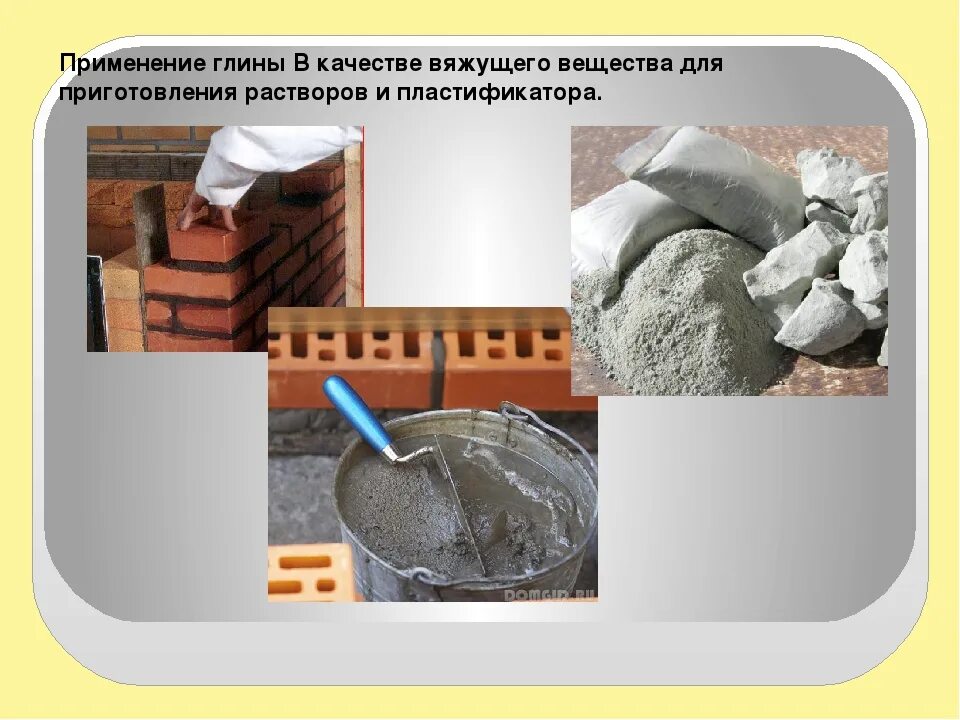 Добавляют ли цемент в глину