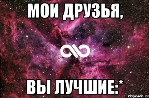 Мои друзья дебилы