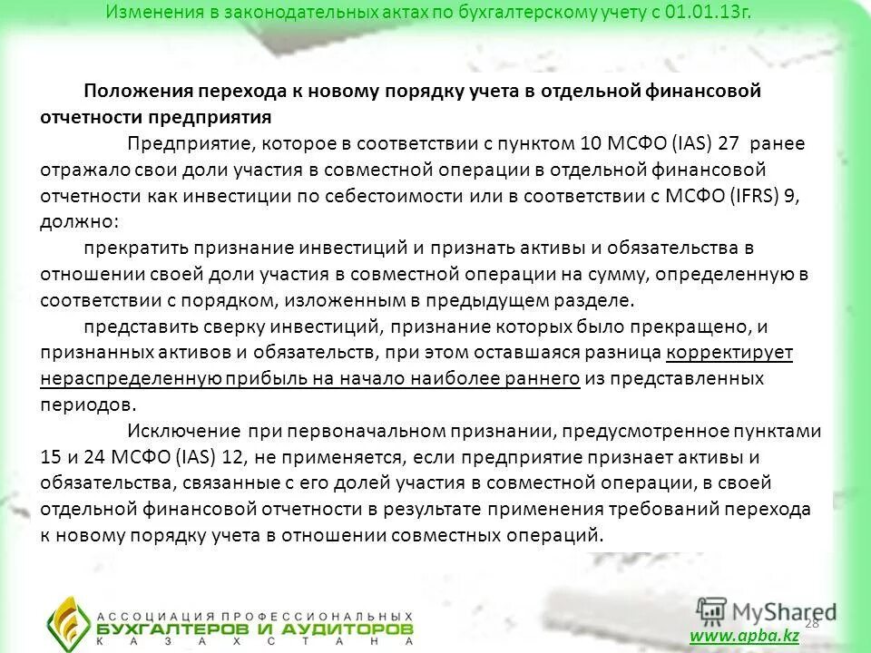 положение о переходах. инструкция по делопроизводству. положение о переходах. положение о переходах. налогообложение медицинских учреждений.