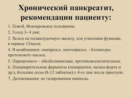 Кем утверждаются клинические рекомендации
