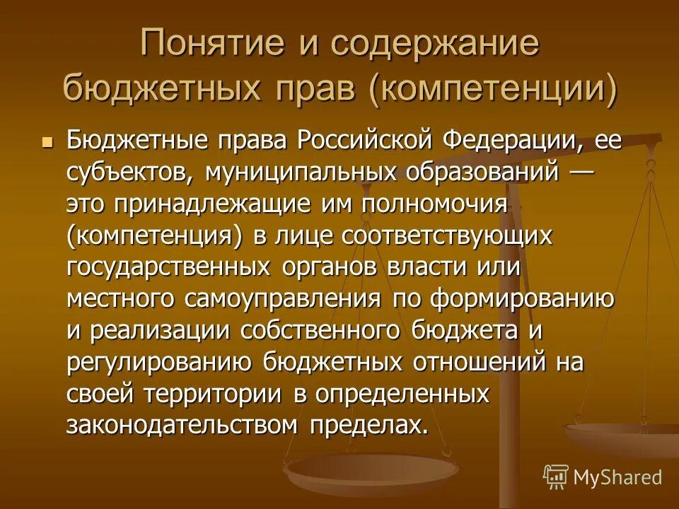 Бюджеты органов государственной власти и местного самоуправления. Понятие и значение бюджета. Последовательность стадий бюджетного процесса. Бюджет виды бюджета. Источники бюджетного права.