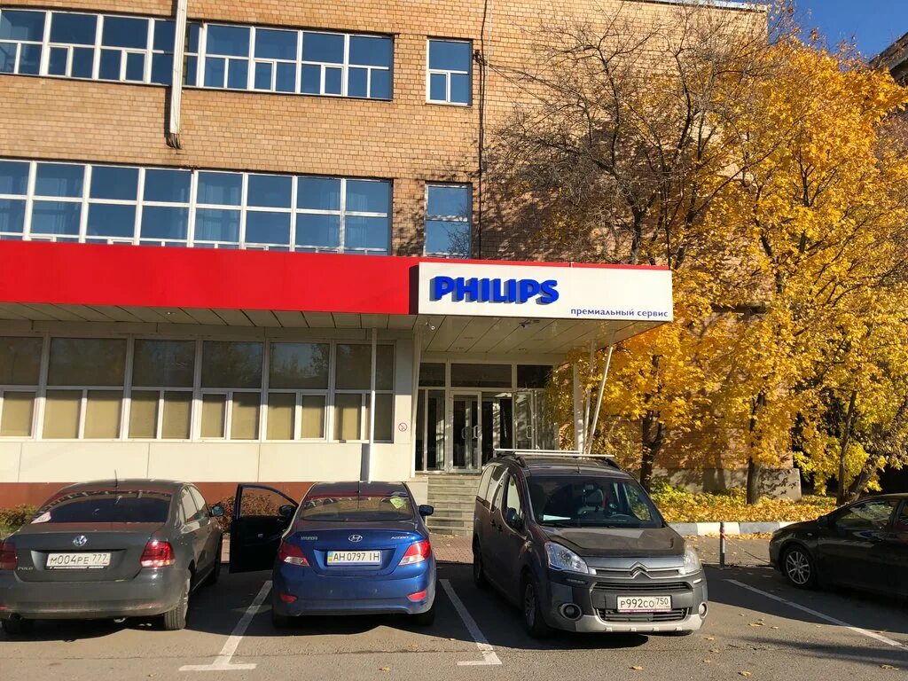 Ремонт сервисный центр philips