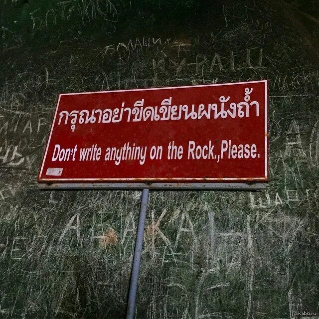 На табличке было написано