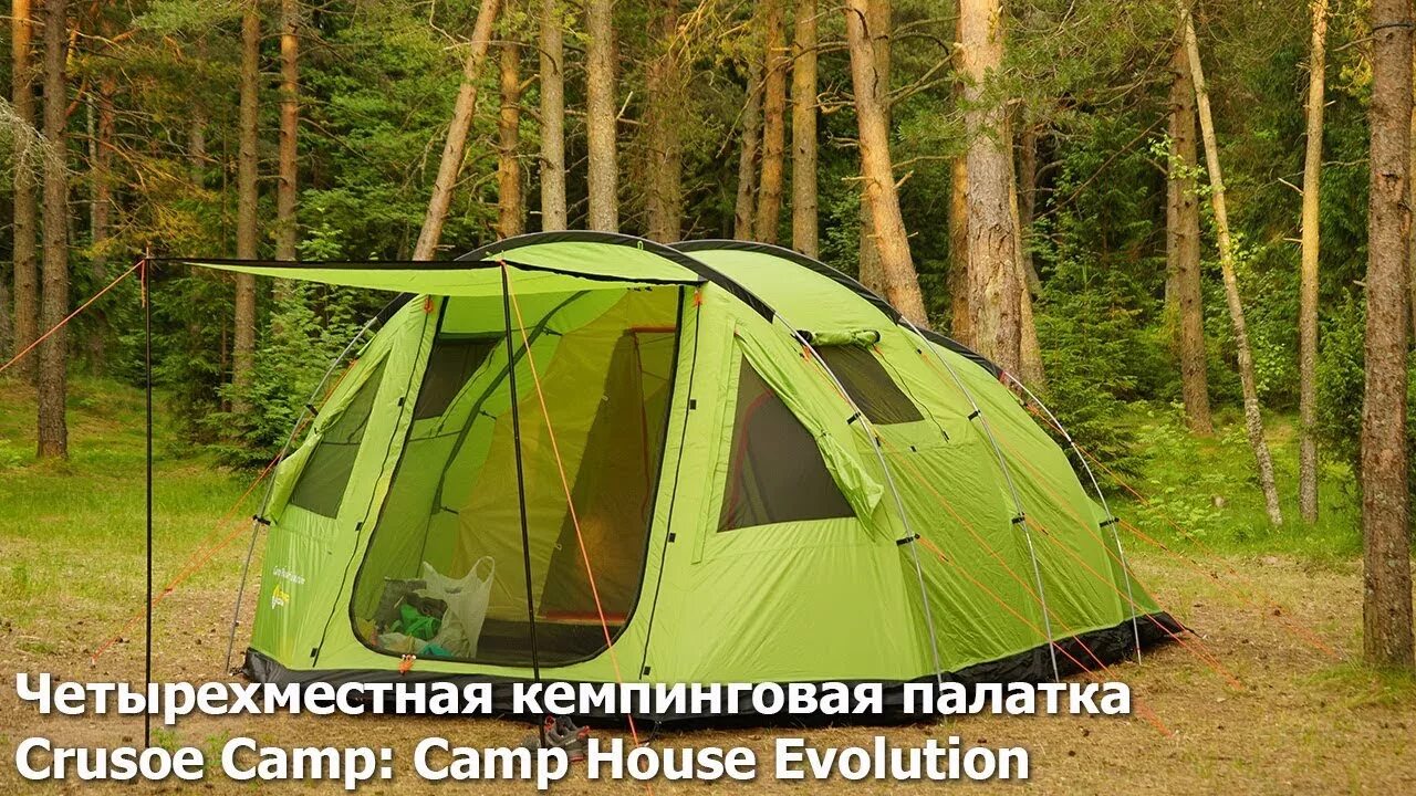 Camp house crusoe camp. Палатка Крузо Камп Хаус Эволюшн. Палатка Crusoe Camp Camp House. Палатка Camp House Evolution. Кемпинговая палатка Liberty 5 Crusoe Camp.